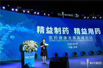 精益制藥，精益用藥——熱烈慶祝醫(yī)藥健康發(fā)展高峰論壇順利召開