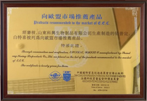 向歐盟市場(chǎng)推薦產(chǎn)品（依普定、白特喜）