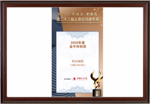 2020年度金?？苿?chuàng)獎(jiǎng)