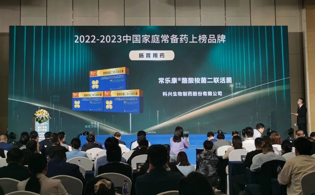 喜訊！常樂康?、克癀膠囊榮獲“2022-2023中國家庭常備藥上榜品牌”