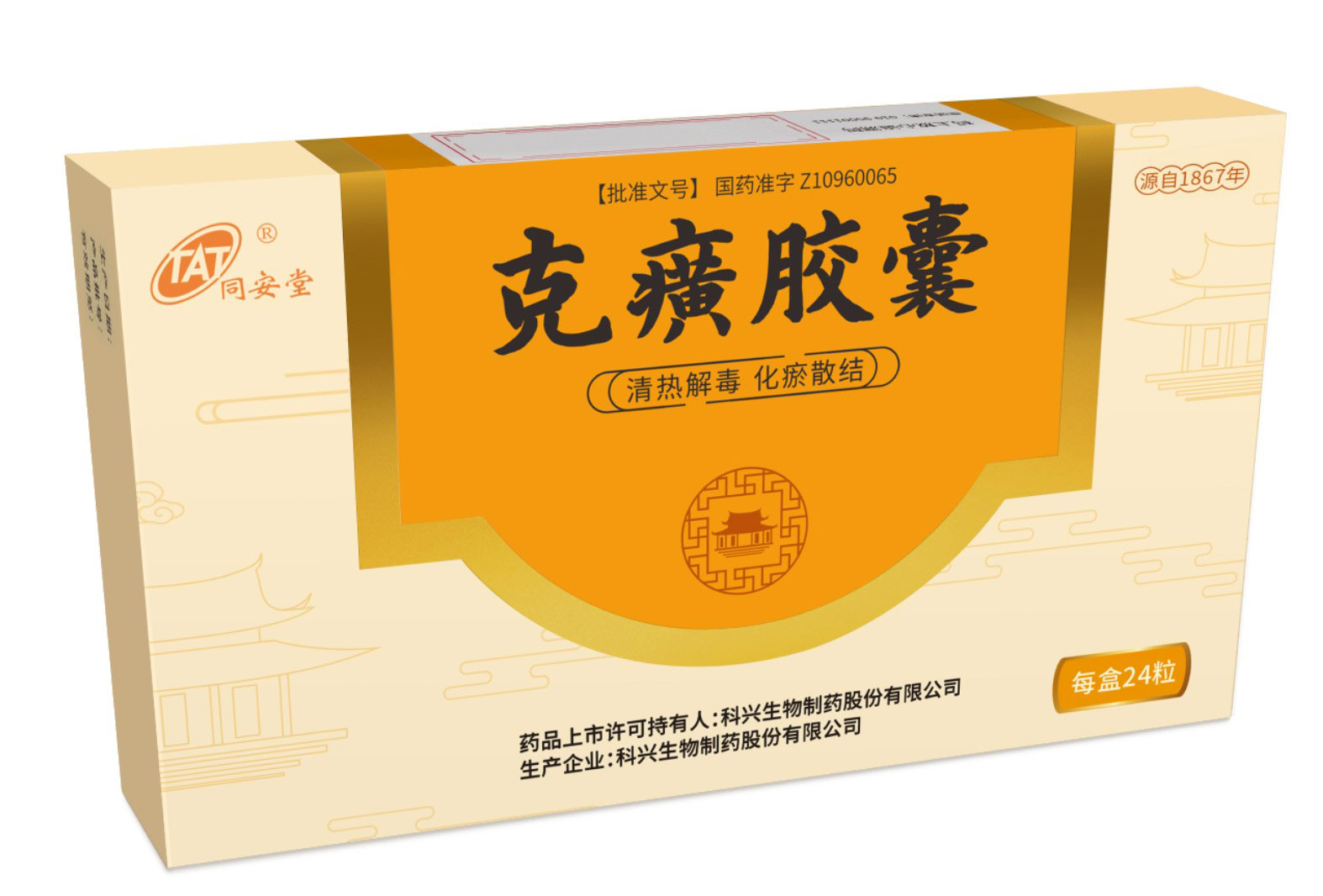 喜訊 | 肝病經典藥物-克癀膠囊納入《慢性乙型肝炎中西醫(yī)結合診療專家共識》