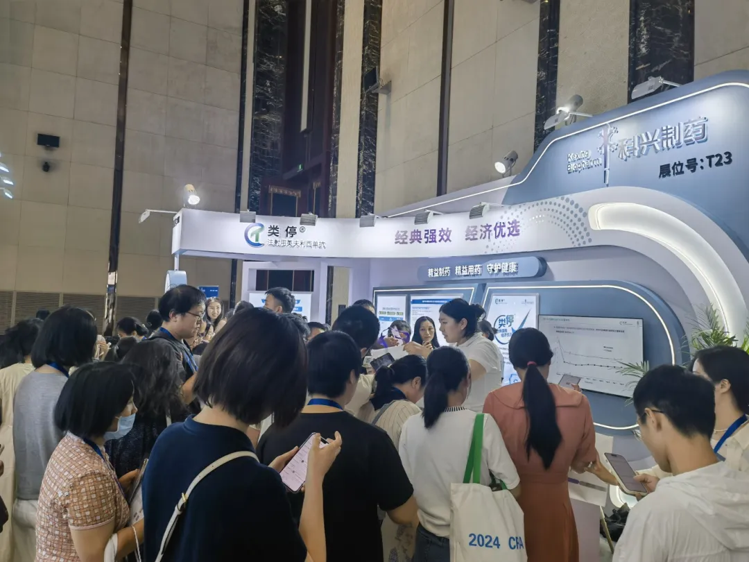 匯聚風(fēng)濕智慧，共促學(xué)科發(fā)展——科興制藥積極參與中華醫(yī)學(xué)會(huì)第二十七次風(fēng)濕病學(xué)學(xué)術(shù)會(huì)議